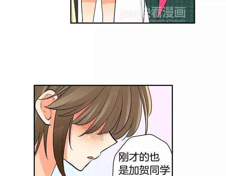 第7话误解 第29页