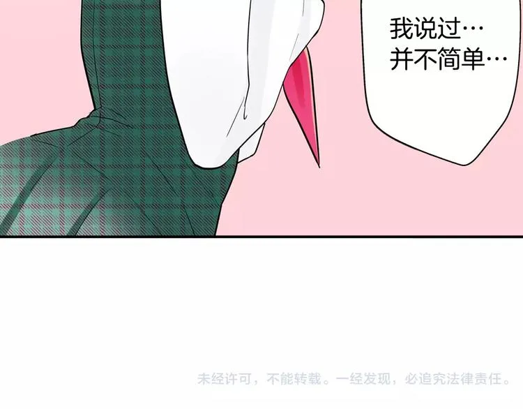 第7话误解 第34页