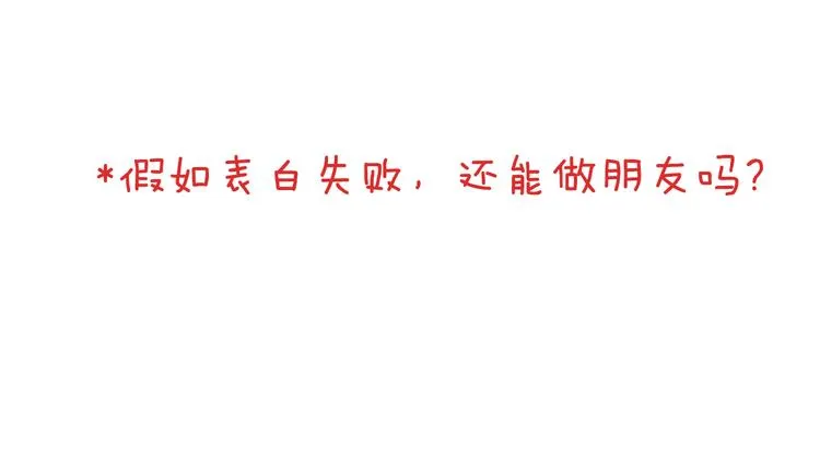 第7话误解 第35页