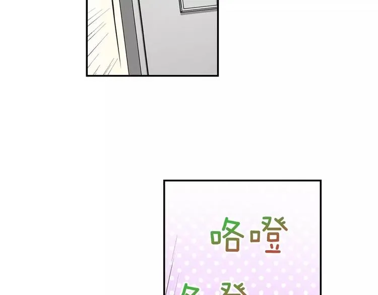 第6话撮合他人 第15页