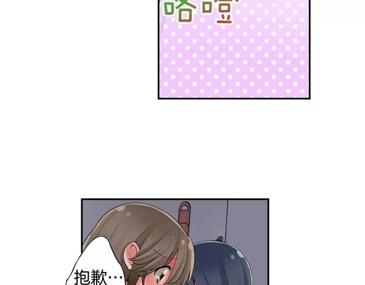 第6话撮合他人 第16页