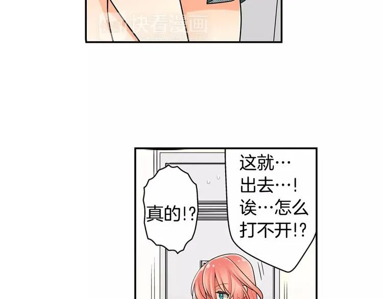 第6话撮合他人 第18页