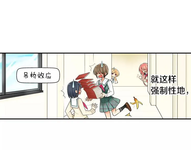 第6话撮合他人 第22页