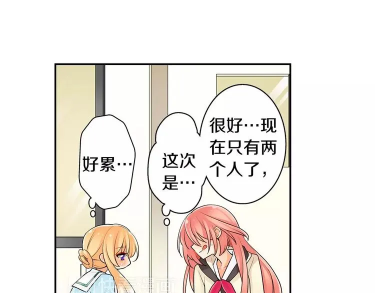 第6话撮合他人 第27页