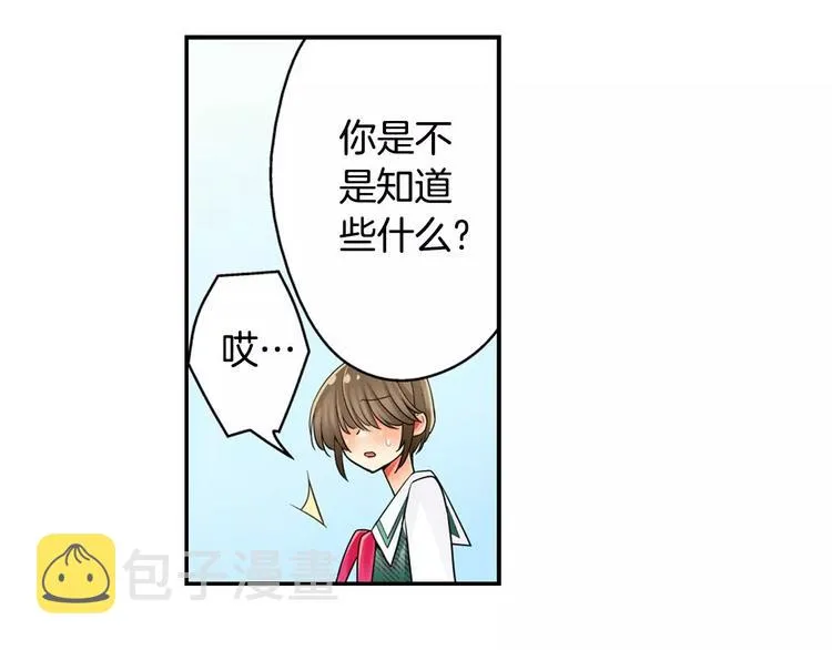 第6话撮合他人 第29页