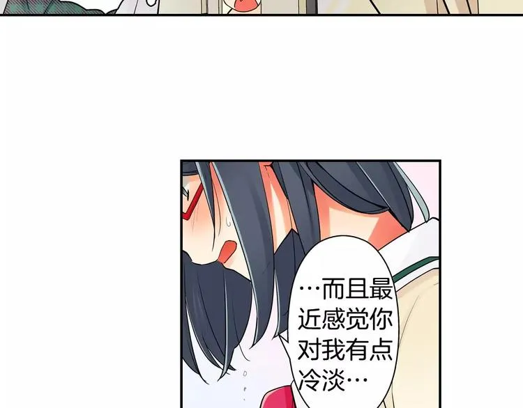 第6话撮合他人 第31页