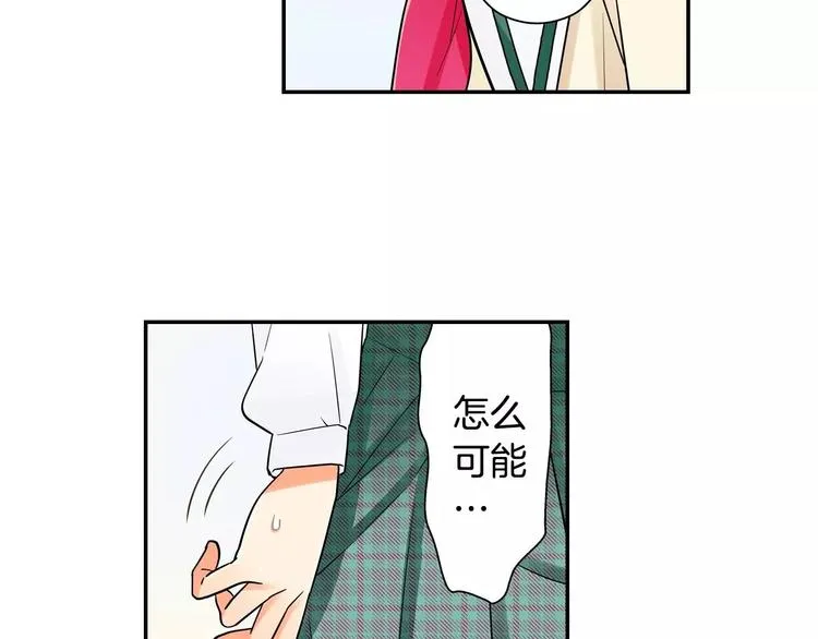 第6话撮合他人 第32页