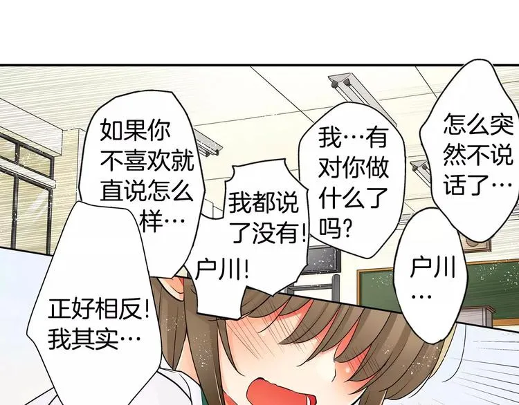 第6话撮合他人 第35页