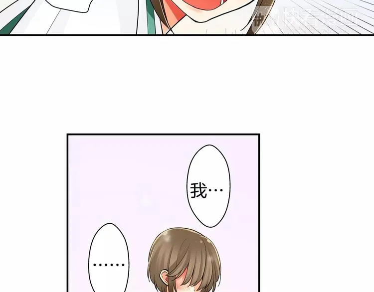 第6话撮合他人 第36页