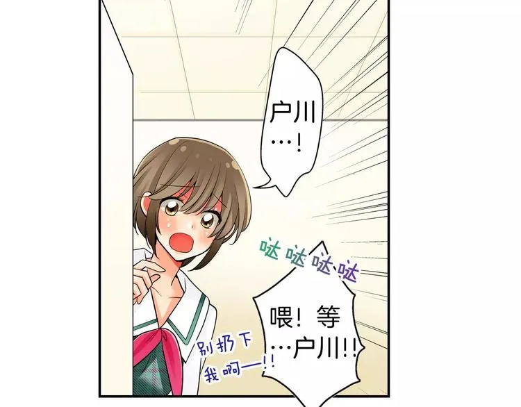 第6话撮合他人 第41页