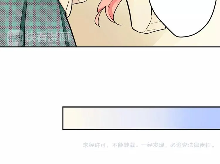 第6话撮合他人 第45页