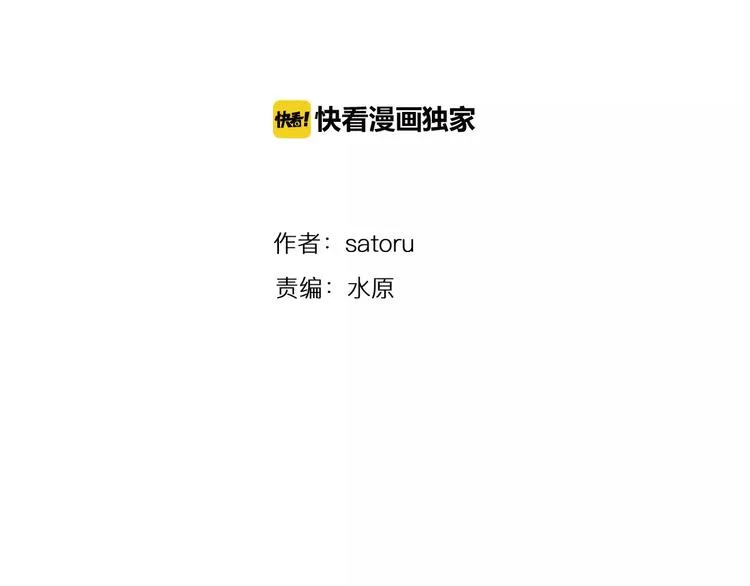 第4话攻略对象就是你 第4页