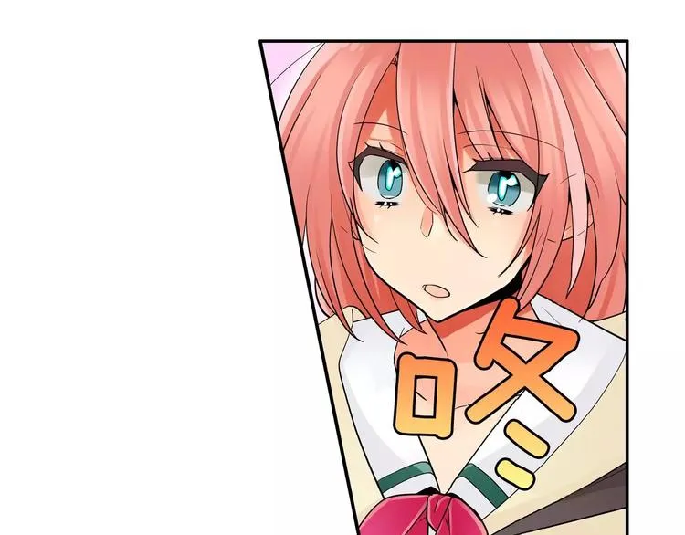 第4话攻略对象就是你 第5页