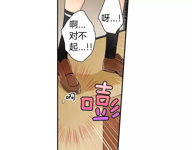 第4话攻略对象就是你 第8页