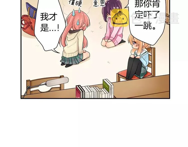 第4话攻略对象就是你 第16页