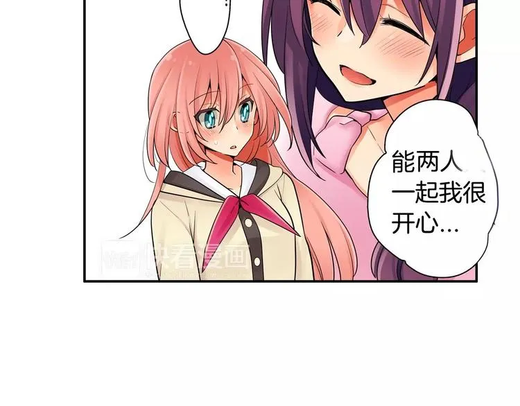 第4话攻略对象就是你 第20页