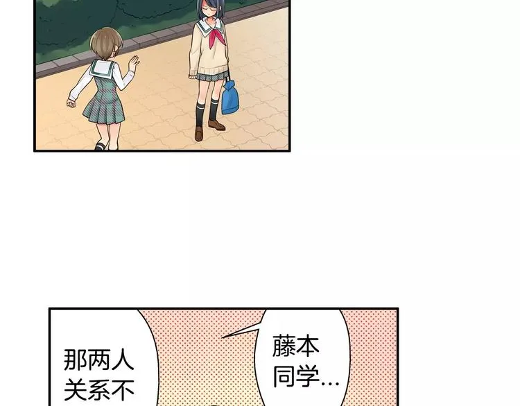 第4话攻略对象就是你 第22页