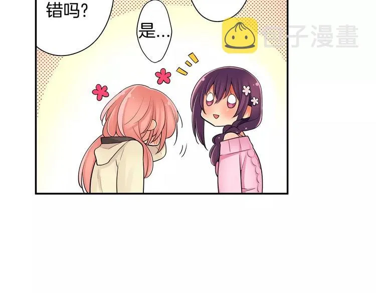 第4话攻略对象就是你 第23页