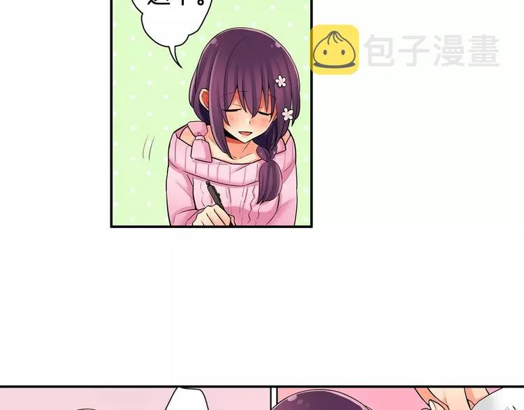 第4话攻略对象就是你 第28页