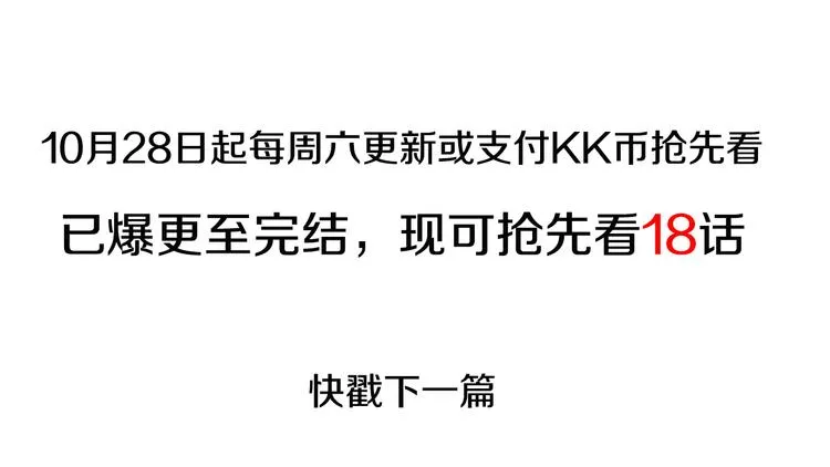 第4话攻略对象就是你 第37页