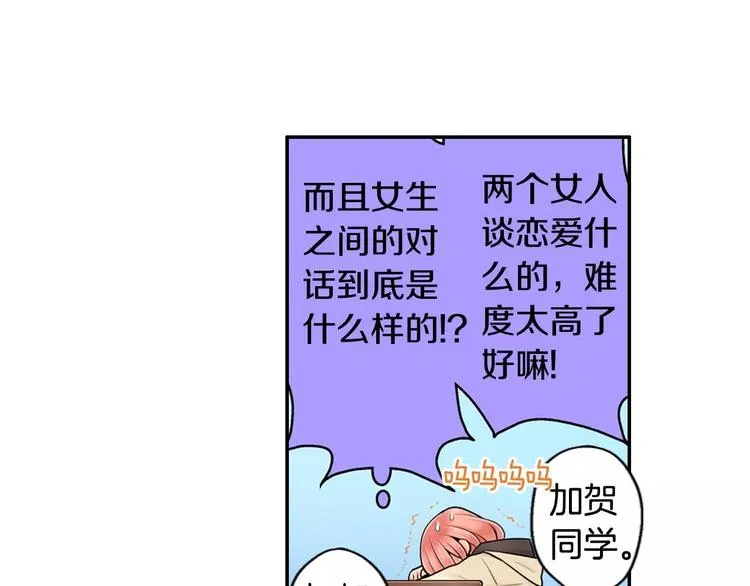 第3话同居室友 第5页