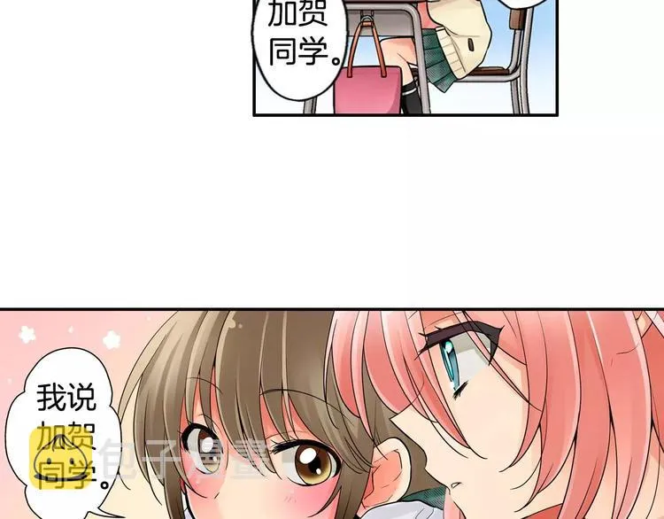 第3话同居室友 第6页