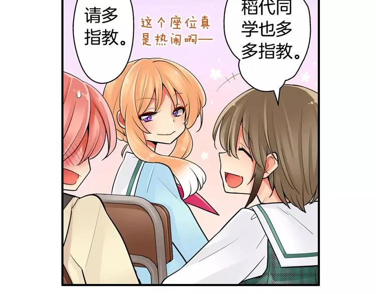 第3话同居室友 第9页