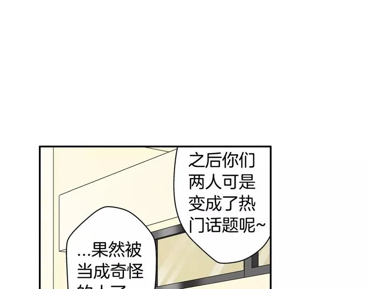第3话同居室友 第11页