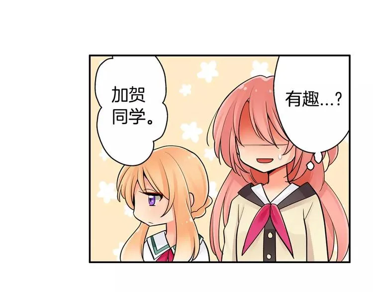 第3话同居室友 第15页