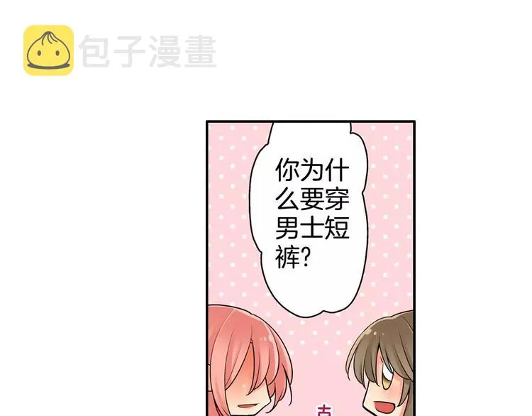 第3话同居室友 第16页
