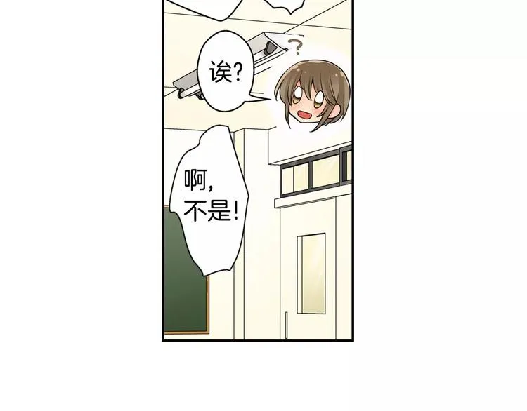 第3话同居室友 第18页