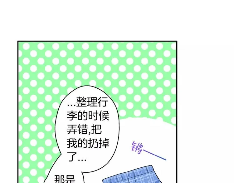 第3话同居室友 第19页