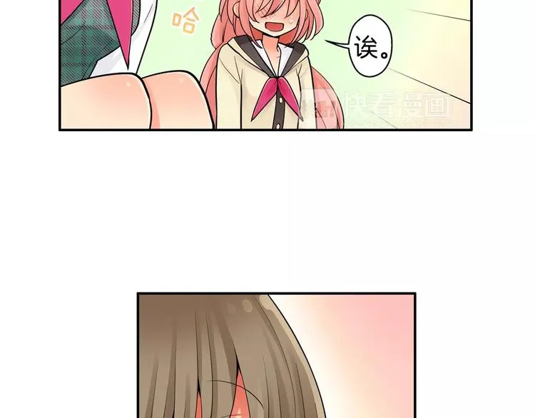 第3话同居室友 第22页