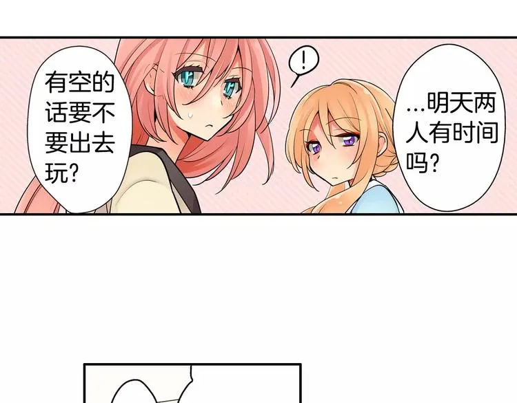 第3话同居室友 第24页