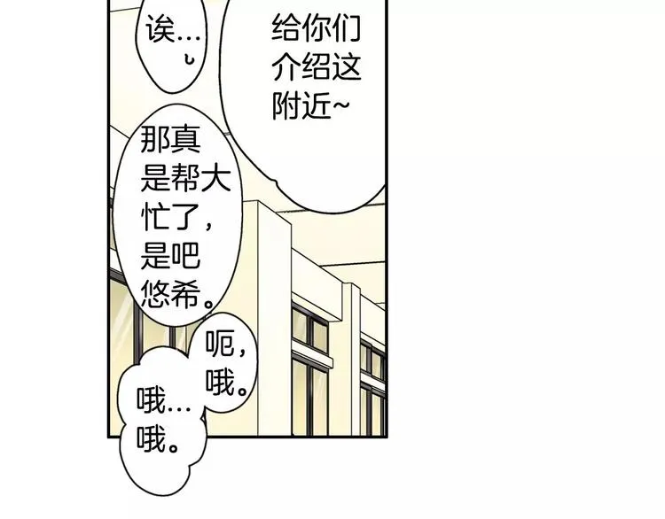 第3话同居室友 第25页