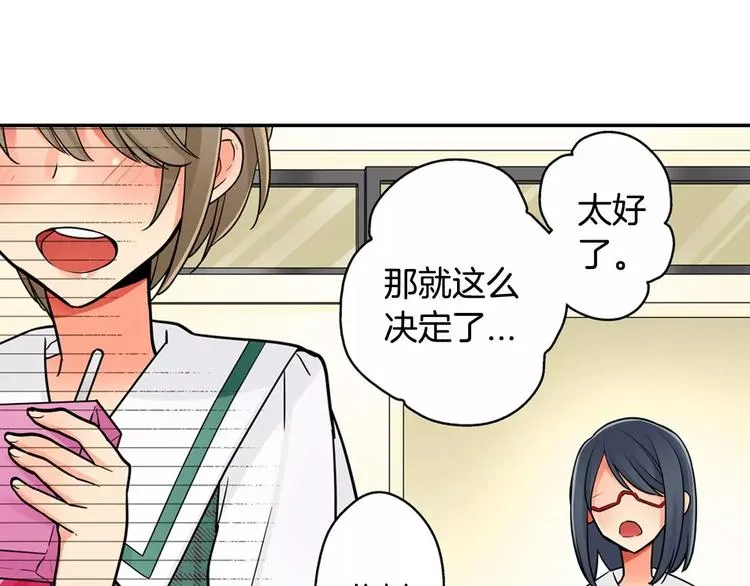 第3话同居室友 第26页