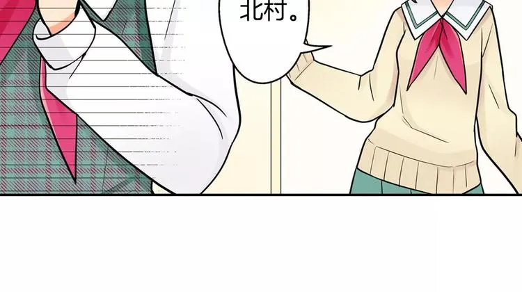第3话同居室友 第27页