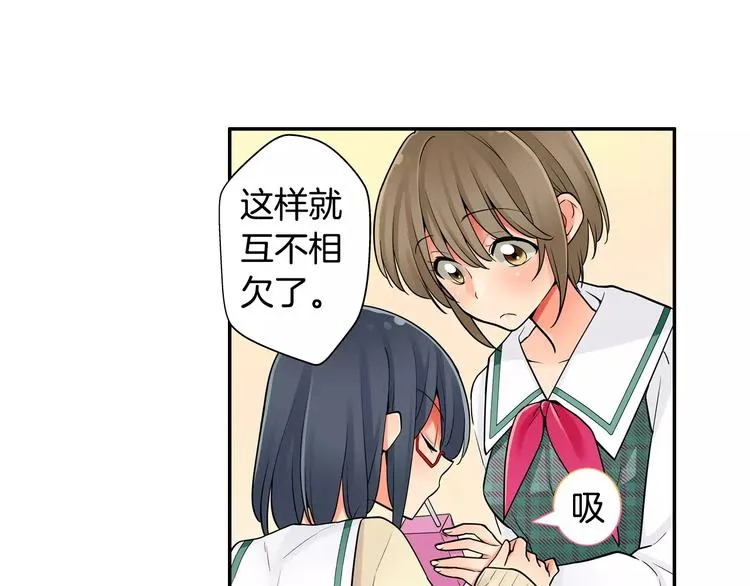 第3话同居室友 第32页