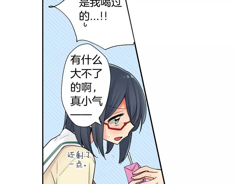 第3话同居室友 第35页