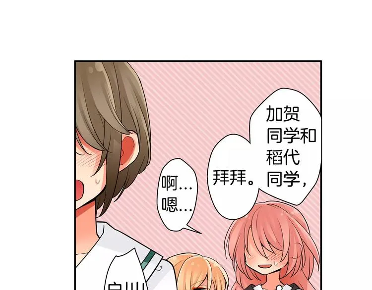 第3话同居室友 第38页