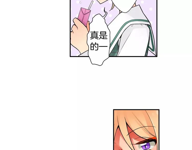 第3话同居室友 第40页