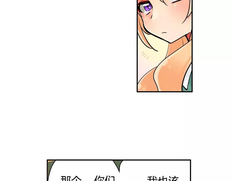 第3话同居室友 第41页