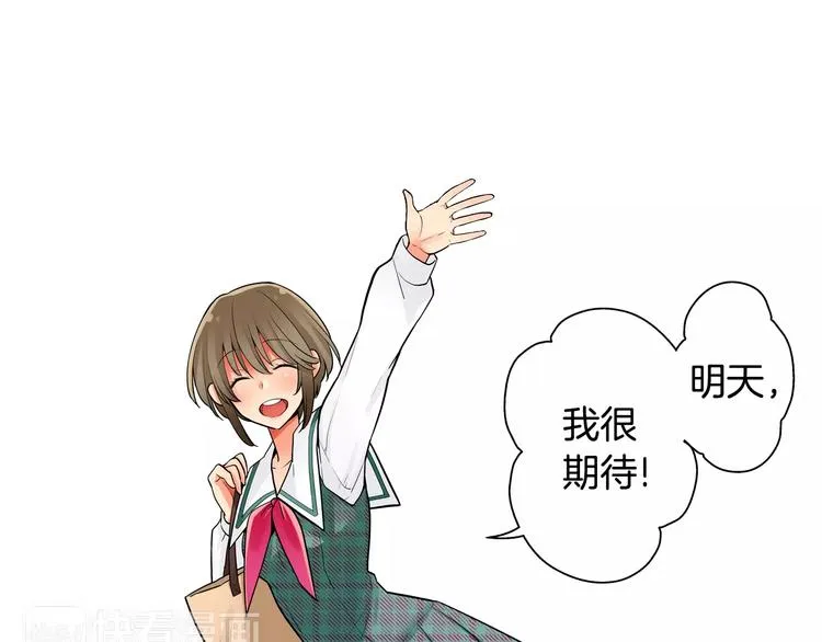 第3话同居室友 第43页