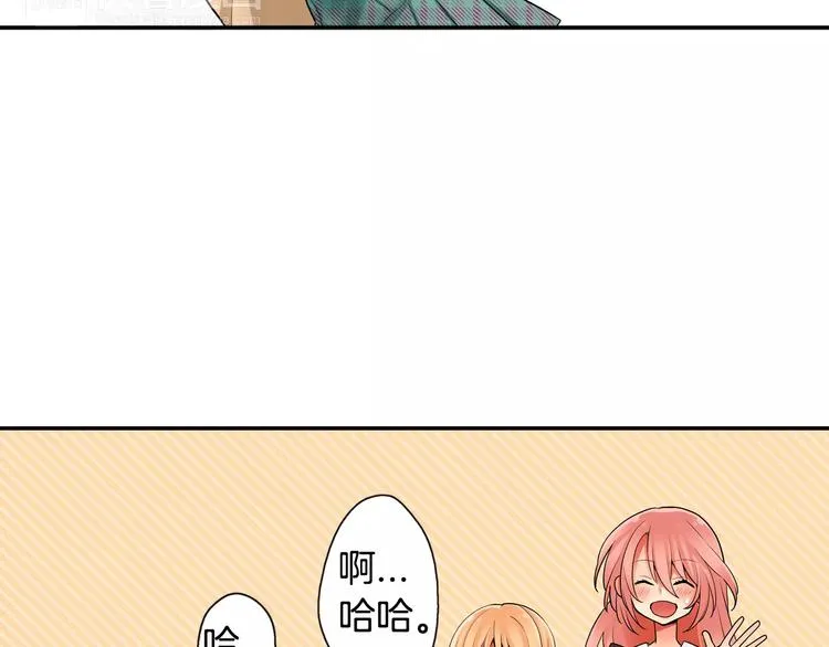 第3话同居室友 第44页