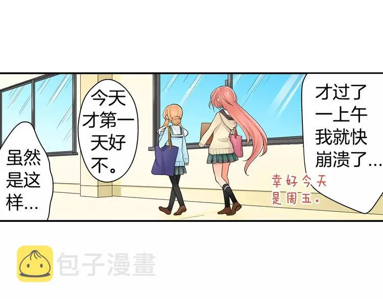 第3话同居室友 第46页