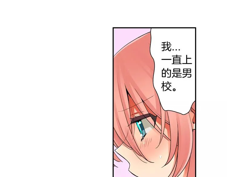 第3话同居室友 第47页
