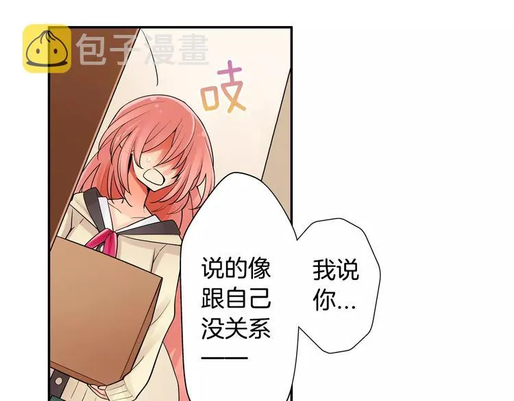 第3话同居室友 第50页