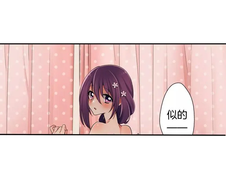 第3话同居室友 第52页