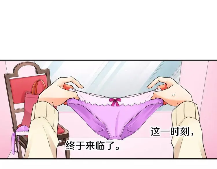 第5话心动不已的购物之旅 第6页