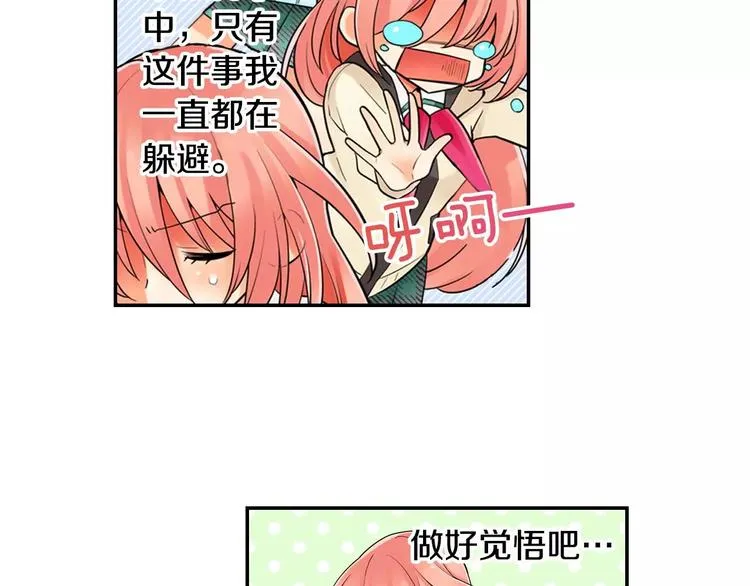 第5话心动不已的购物之旅 第9页